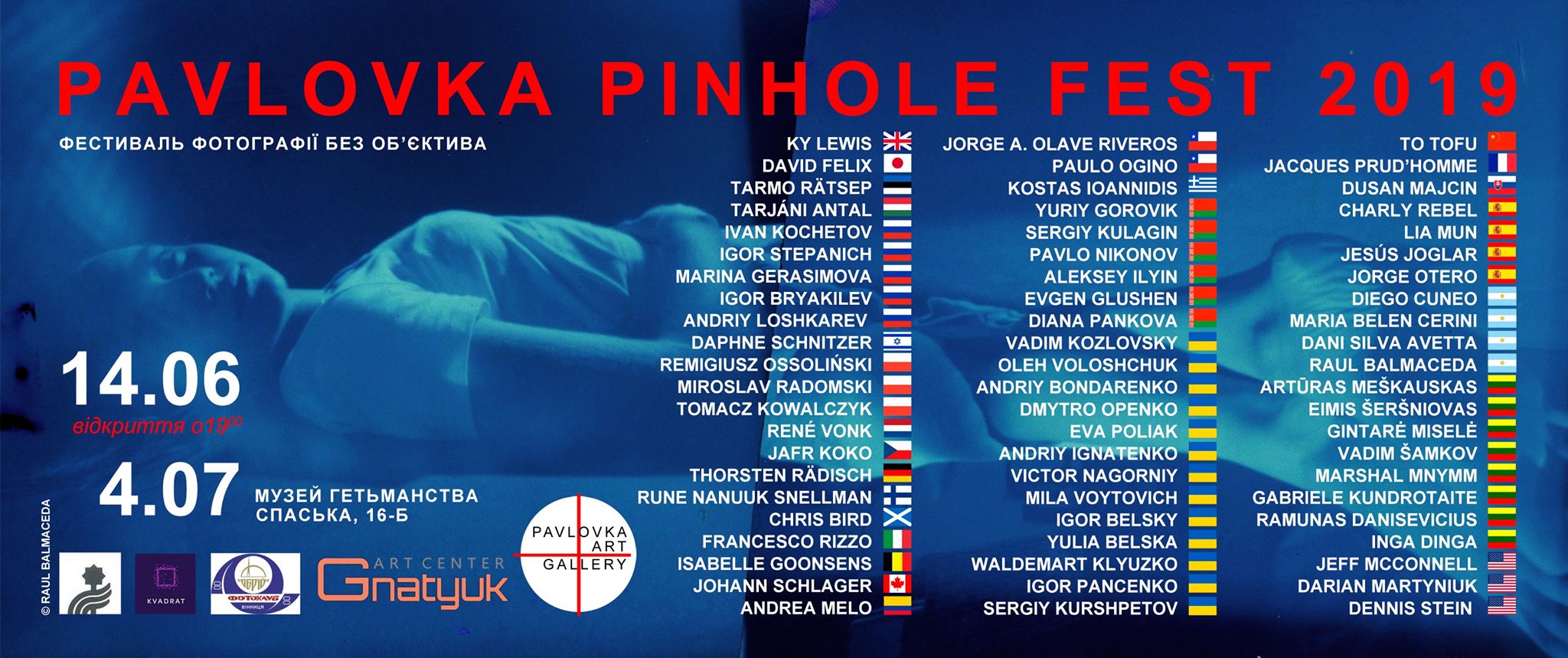 Pavlovka Pinhole Fest 2019, фото-1
